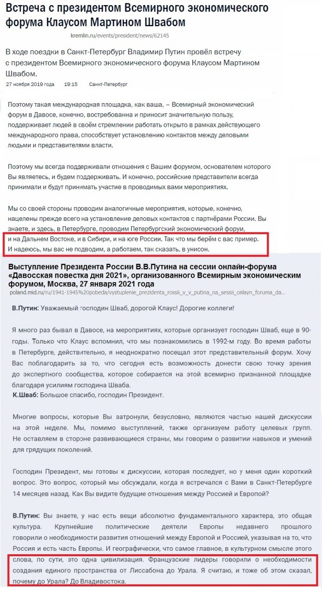 Россию снова тянут в «Пандемическое соглашение»