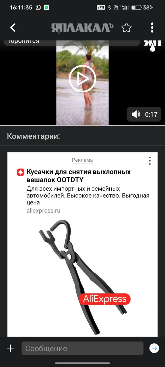 Объясните неграмотному.