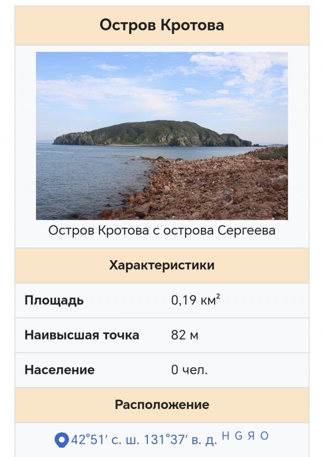 Теперь это будет обитаемый остров! В 40 км от Владивостока рыбаки в море встретили медведя, который плыл на остров Кротова