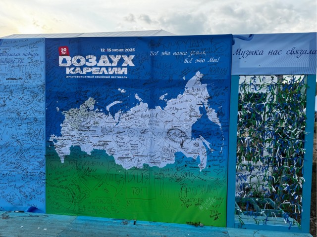 Воздух Карелии.