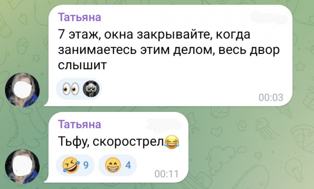Ох уж эти домовые чаты