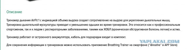 Устройство для курения воздуха вместо вредных одноразок изобретено