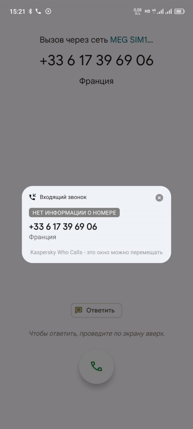 Изящный развод, даже повёлся поначалу, трубку не бросил, разговаривал
