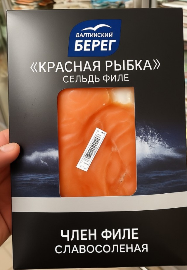 Кому красной рыбы недорого, налетай!