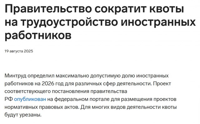 Индусы скоро вытеснят мигрантов из  стран СНГ.