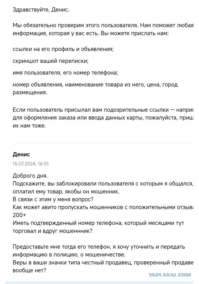 Авито: как угробить бизнес не привлекая внимания санитаров. Или выстрел себе в голову.