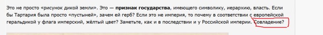 А была ли Тартария?