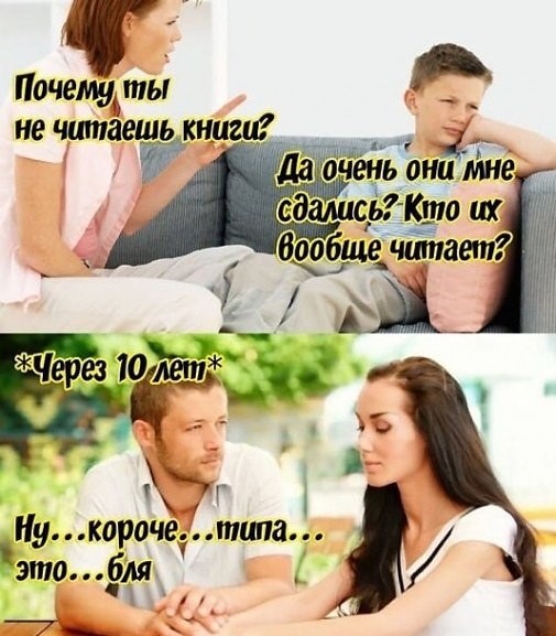 Когда ж они начнут соображать-то?