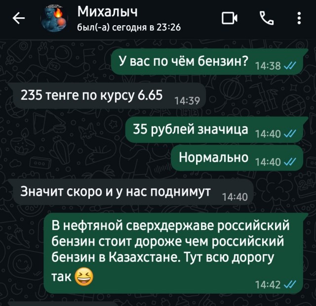 Бензин в Казахстане... Цены  2025