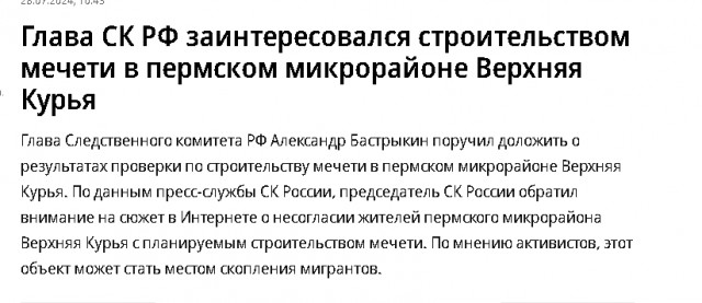 Дружба народов случилась в Пермском крае