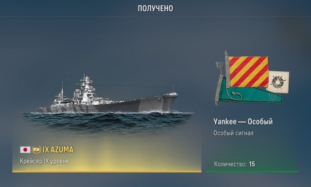 World of Warships - 10