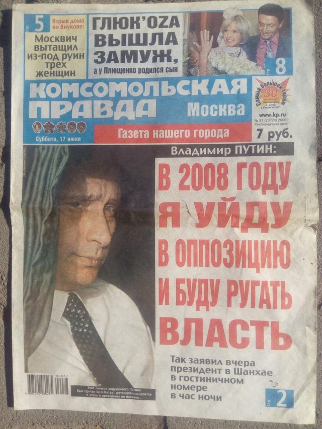 Путин назвал бредом утверждения о возможной «большой войне» России и Европы