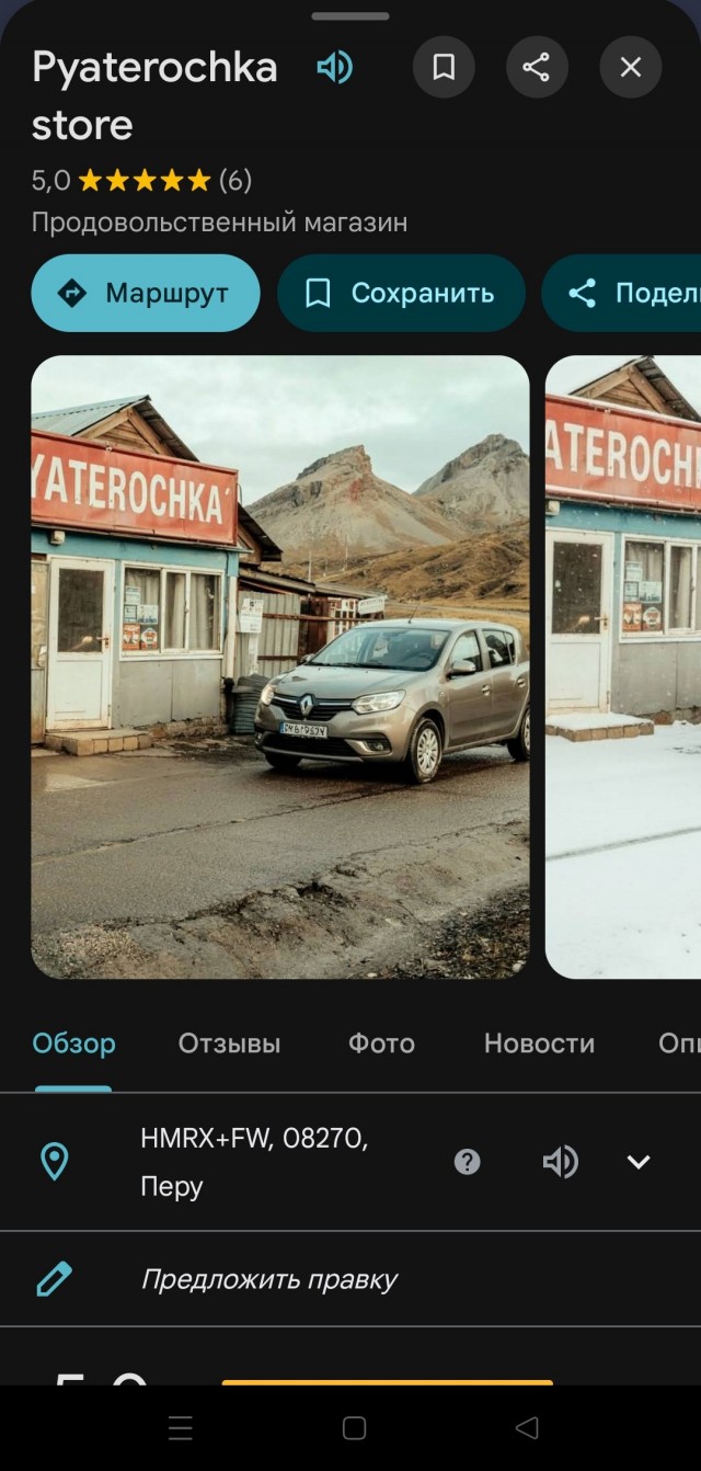 Урок географии