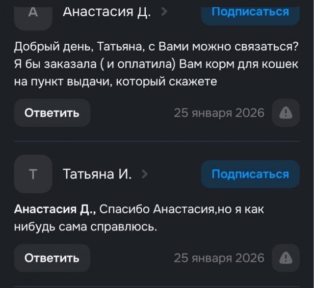 Бабуля просит продавца на Озоне не поднимать цену на кошачий корм