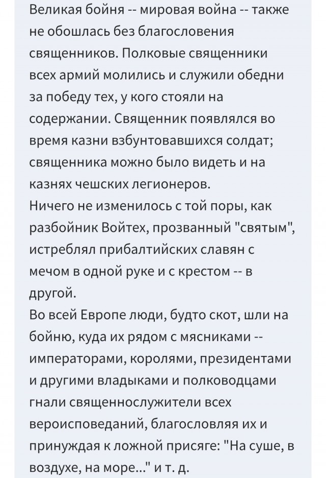 Тузы и короли