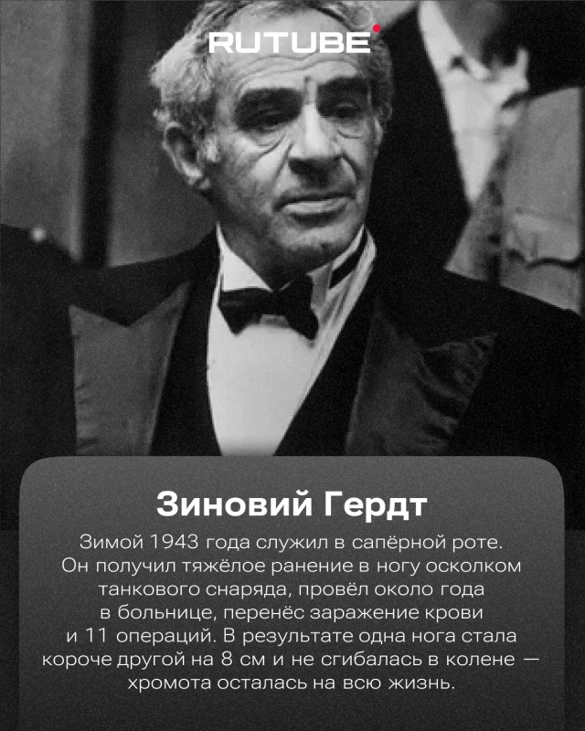 Рутуб