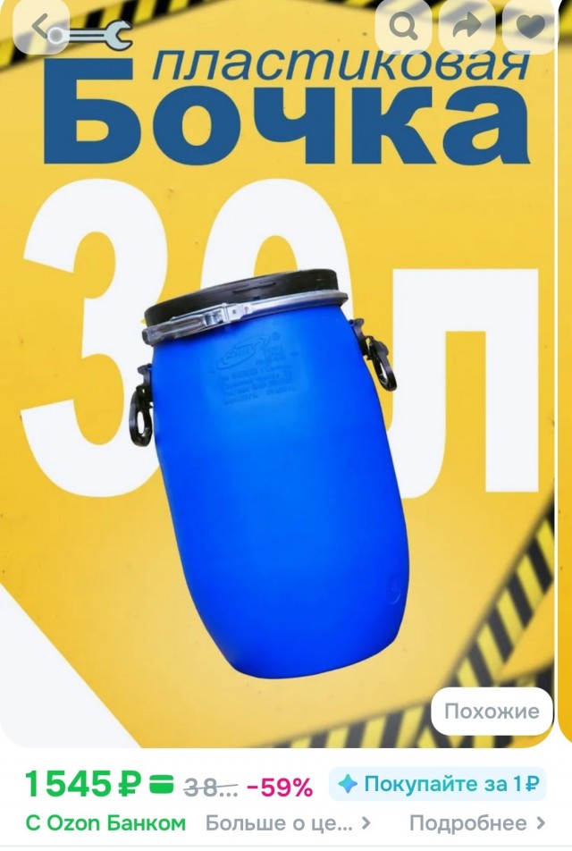 С вас пять тыщь!