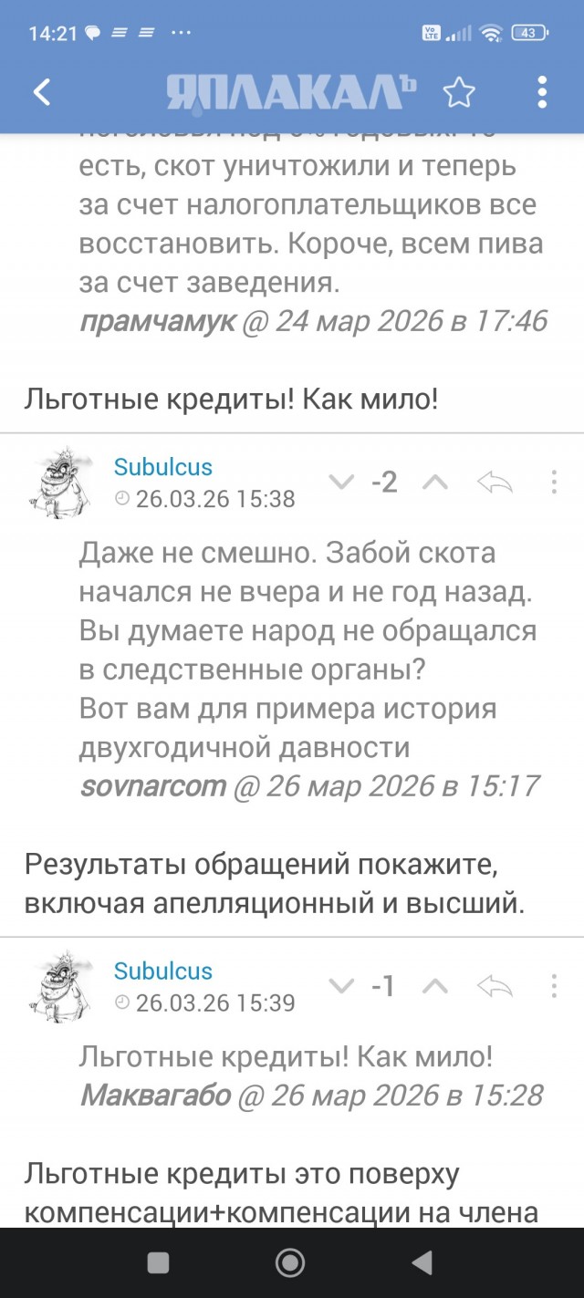 А были ли прививки? Пастерелиоз или ящур и статус страны свободной от ящура.