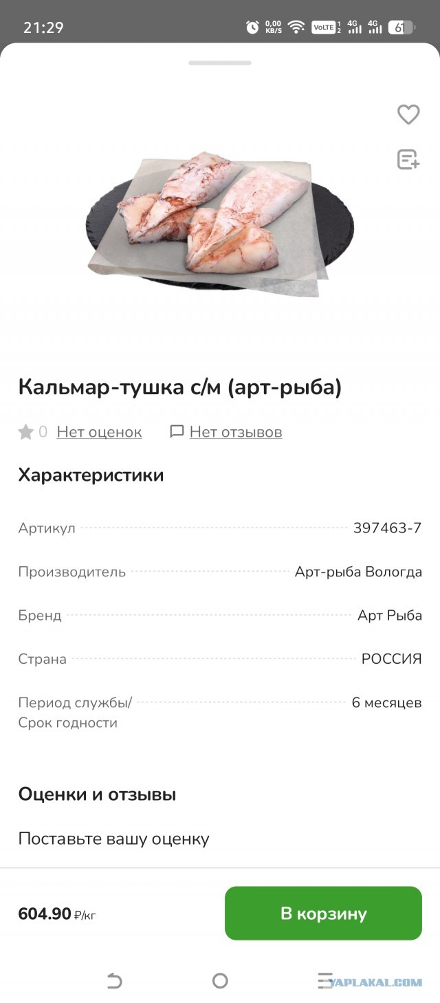 Заехала жена в сельский магазин...