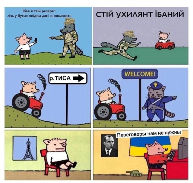 Очень смелые Украинцы.