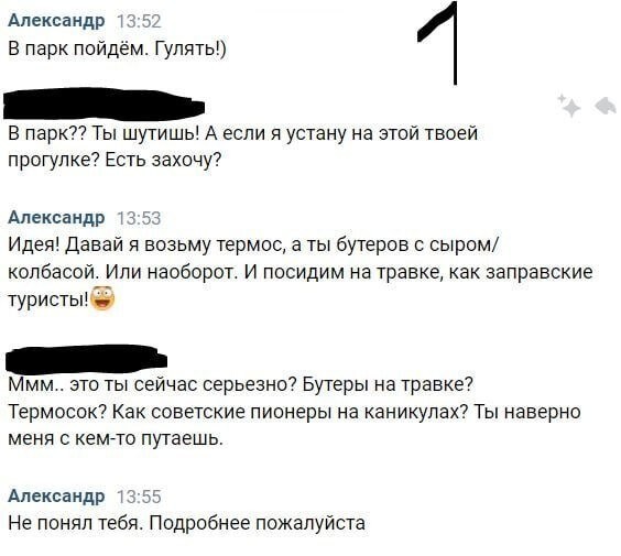 Разве что-то не так? Все так! Все по теме