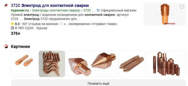 Сварщики есть? А микро-сварщики?