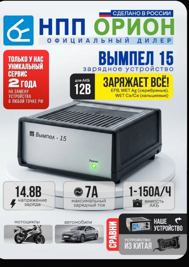 Зарядное устройство