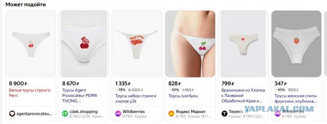 Мальчик отказался покупать красивой даме трусы за 35000 рублей