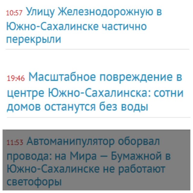 Как живут люди в в Южно-Сахалинске