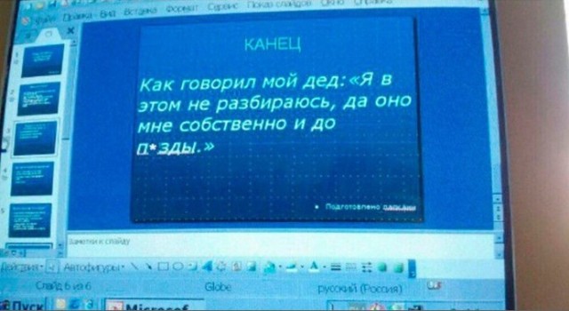 Презентация двенадцати презентаций