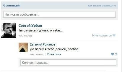 Верни долги и спи спокойно