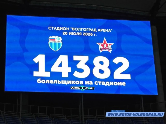Если нет ВАР, то возможен ВОР.