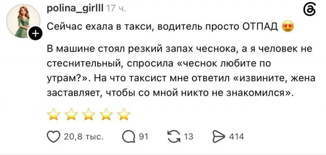 В сети рассказали, почему от вашего водителя пахнет чесноком