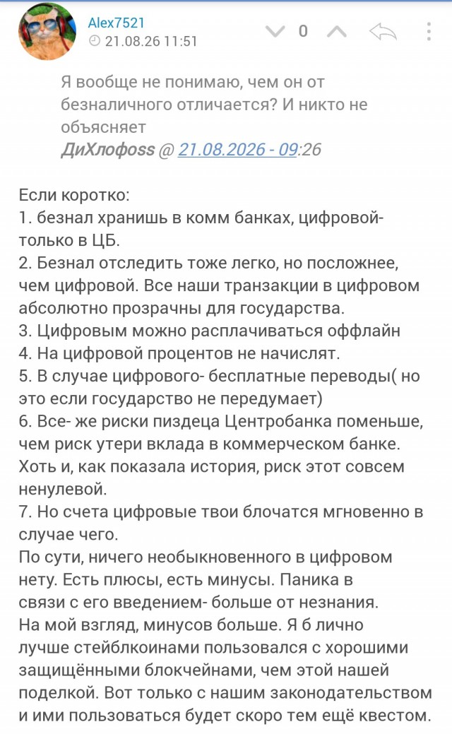 Что изменится в России с 1 сентября: