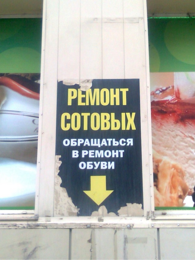 Вывески, которые писали ногами
