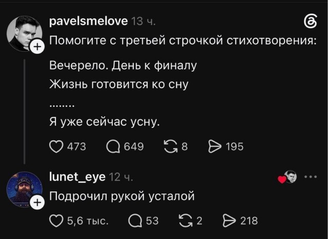 Поупражняемся в рифмотворчестве?