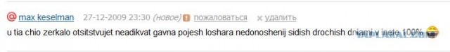 Что бывает, если поставить единицу на мейлрушечке