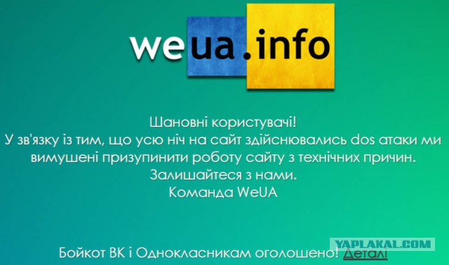 Запущена первая социальная сеть для украинцев