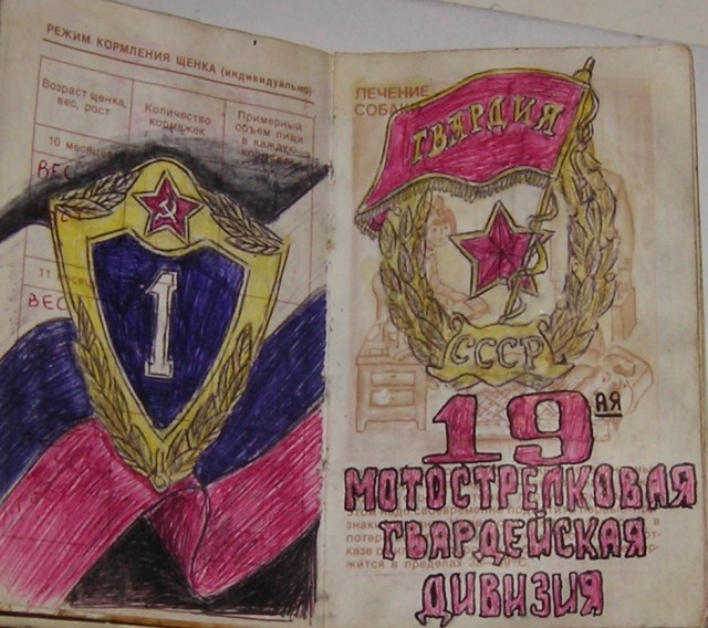Армейский рисунок