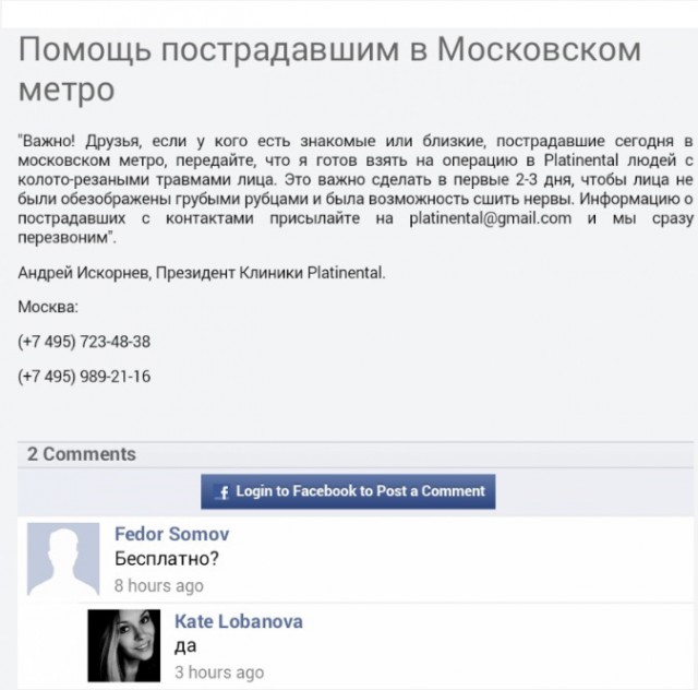 В метро поезд сошел с рельсов (Славянский бульвар)