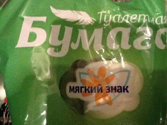 Всем зеленки!