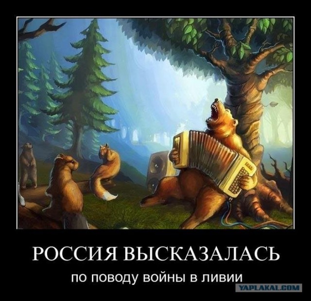 Ситуация в Ливии
