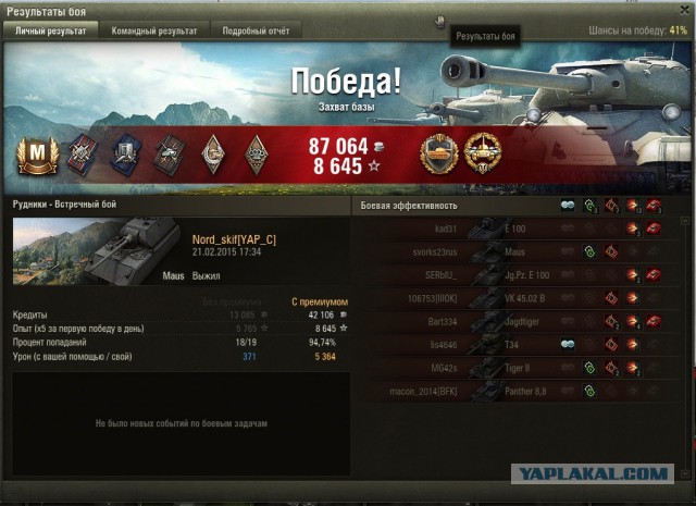Wargaming 19