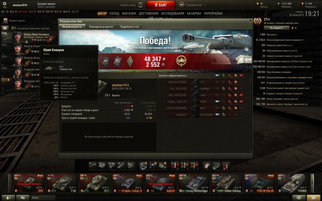 Wargaming 19
