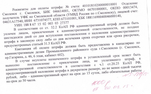 Журналистку оштрафовали на тысячу рублей за фото