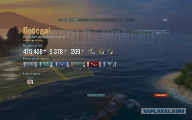 World of warships