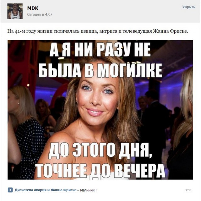 Весенние американские шутки или как разозлить Путина