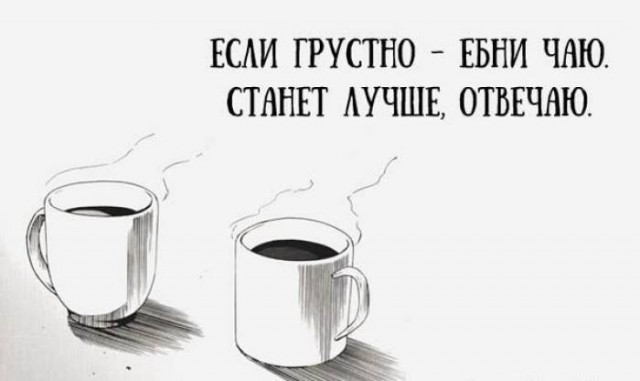 Ударная доза тупежа на начало недели