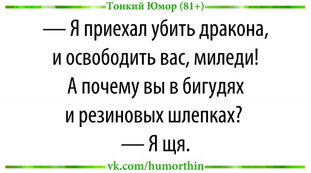 Смешные комментарии 03.07.2016