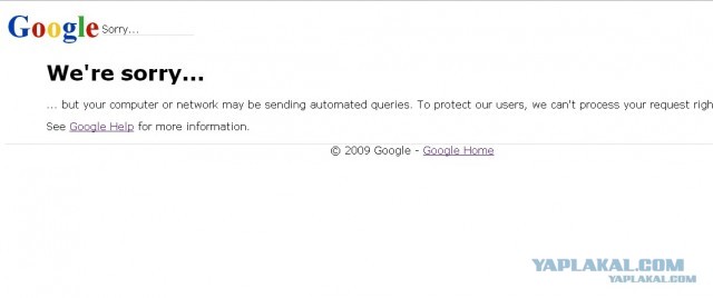 История системного администратора.
